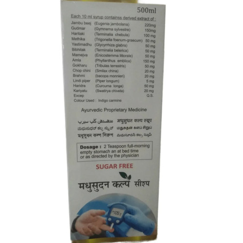 Ayursun Pharma Madhusudan Kalp Syrup (500ml)