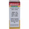 Baidyanath Vrihat Bangeshwar Ras (Swarna Moti Yukta) (10 Tablets)