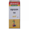 Baidyanath Shakra Wallabha Ras (Swarna Yukt) (2.5g)