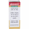 Baidyanath Chaturbhuj Ras (Swarna Amber Yukta) (10 Tablets)