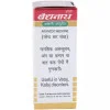 Baidyanath Chaturbhuj Ras (Swarna Amber Yukta) (10 Tablets)