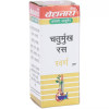 Baidyanath Chaturmukh Ras (Swarna Yukta) (10 Tablets)