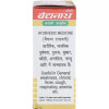 Baidyanath Chaturmukh Ras (Swarna Yukta) (10 Tablets)