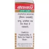 Baidyanath Chintamani Chaturmukh Ras (Swarna Moti Amber Yukta) (10 Tablets)