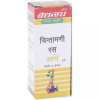 Baidyanath Chintamani Ras (Swarna Moti Amber Yukta) (10 Tablets)