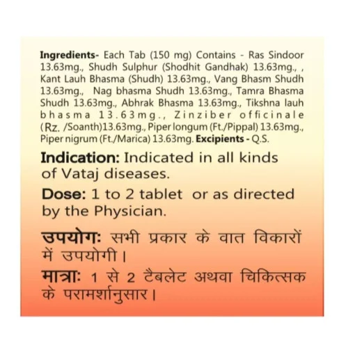 Baidyanath Ekangvir Ras (40 Tablets)