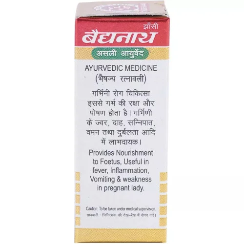 Baidyanath Garbha Chintamani Ras Vr (Swarna Yukta) (25 Tablets)
