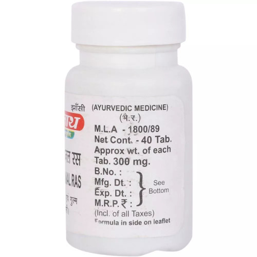 Baidyanath Gulmakalanal Ras (40 Tablets)