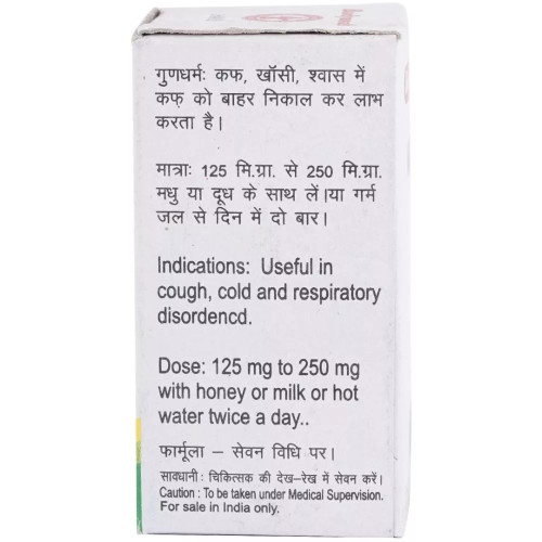 Baidyanath Kafkartari Ras (10g)