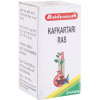 Baidyanath Kafkartari Ras (10g)