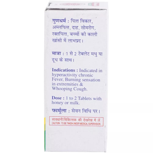 Baidyanath Kamdudha Ras (Moti Yukta) (25 Tablets)