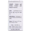 Baidyanath Kamdudha Ras (Ordinary) (10g)