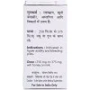 Baidyanath Kamdudha Ras (Ordinary) (10g)