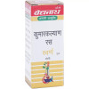 Baidyanath Kumar Kalyan Ras (Swarna Moti Yukta) (5 Tablets)