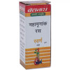Baidyanath Mahamrigank Ras (Swarna Moti Yukta) (10 Tablets)