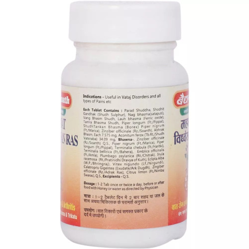 Baidyanath Mahavat Vidhwansan Ras (80 Tablets)