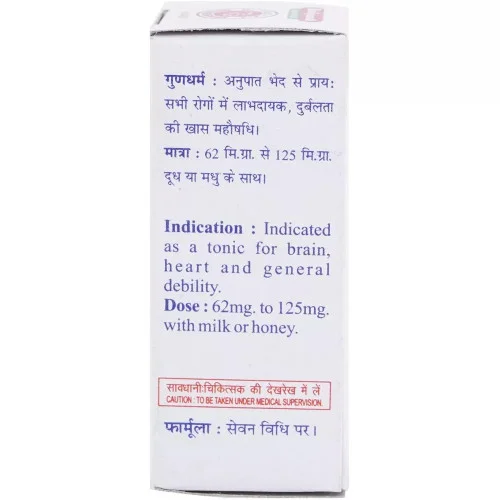 Baidyanath Makardhwaj (2.5g)
