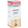 Baidyanath Makardhwaj Gutika (Swarna Kesar Yukta) (2.5g)