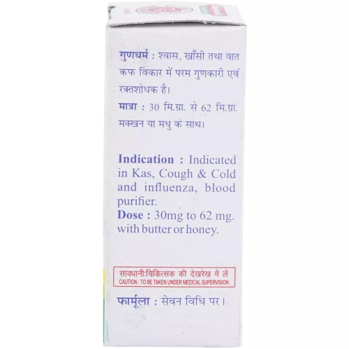 Baidyanath Mall Sindoor (2.5g)