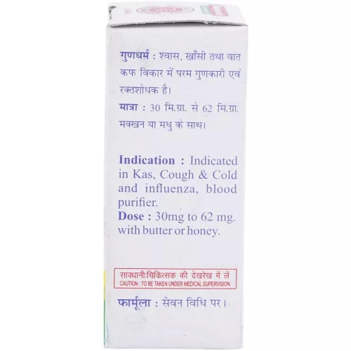 Baidyanath Mall Sindoor (2.5g)