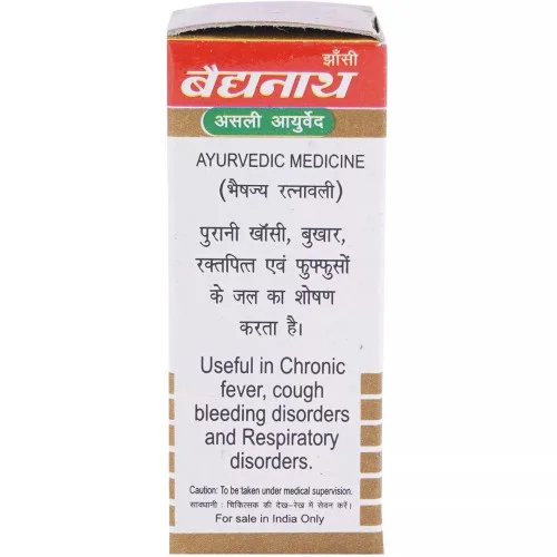 Baidyanath Mrigank Ras (Swarna Moti Yukta) (1g)