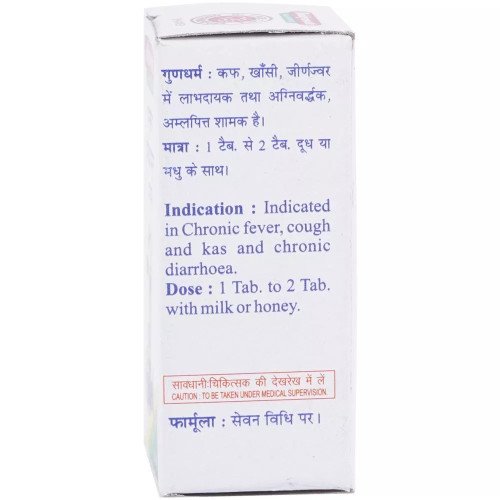 Baidyanath Mukta Panchamrit Ras (Moti Yukta) (10 Tablets)