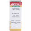 Baidyanath Purnachandra Ras Vr. (Swarna Yukta) (25 Tablets)