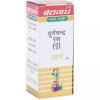 Baidyanath Purnachandra Ras Vr. (Swarna Yukta) (25 Tablets)