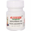 Baidyanath Pratap Lankeshwar Ras (20 Tablets)