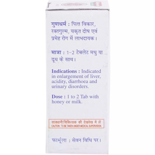 Baidyanath Prawal Panchamrit (Moti Yukta) (25 Tablets)