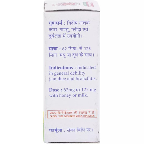 Baidyanath Ras Sindoor (2.5g)