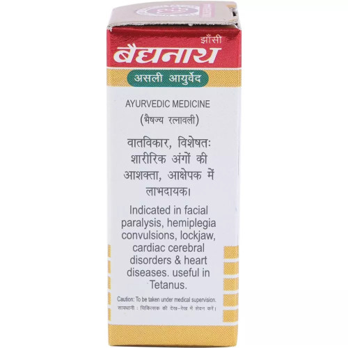 Baidyanath Rasraj Ras (Swarna Yukta) (5 Tablets)