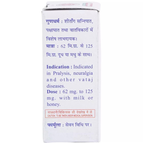 Baidyanath Samir Pannag Ras (2.5g)