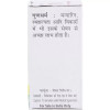 Baidyanath Shitpitta Bhanjan Ras (10g)