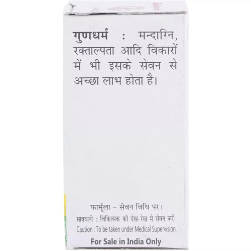 Baidyanath Shitpitta Bhanjan Ras (10g)