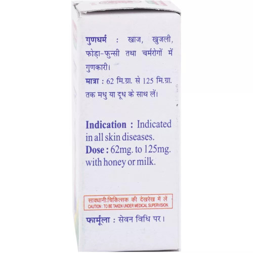 Baidyanath Shila Sindoor (2.5g)