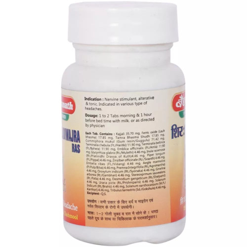 Baidyanath Shirahshuladiwajra Ras (40 Tablets)