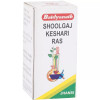 Baidyanath Shoolgajkesari Ras (5g)