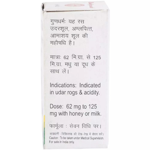 Baidyanath Shoolgajkesari Ras (5g)