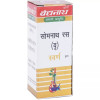 Baidyanath Somnath Ras VR. (Swarna Yukta) (10 Tablets)