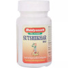 Baidyanath Sutshekhar Ras (40 Tablets)