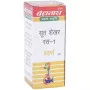 Baidyanath Sootshekhar Ras No 1 (Swarna Yukta) (10 Tablets)