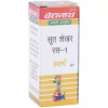 Baidyanath Sootshekhar Ras No 1 (Swarna Yukta) (25 Tablets)