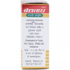 Baidyanath Swarna Makar - D (Swarna Kesar Yukta) (8 Tablets)