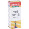 Baidyanath Swarna Makar - D (Swarna Kesar Yukta) (8 Tablets)
