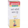 Baidyanath Swarna Malinibasant Ras (Brihat) (10 Tablets)