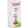 Baidyanath Swarna Bang (2.5g)