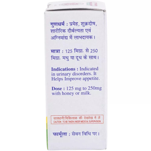 Baidyanath Swarna Bang (2.5g)