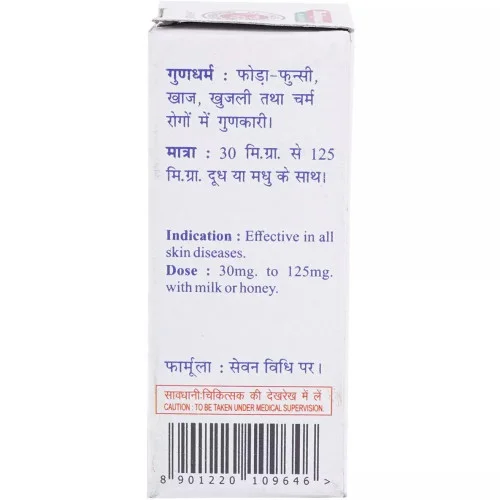 Baidyanath Tal Sindoor (1g)