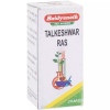 Baidyanath Talkeshwar Ras (5g)